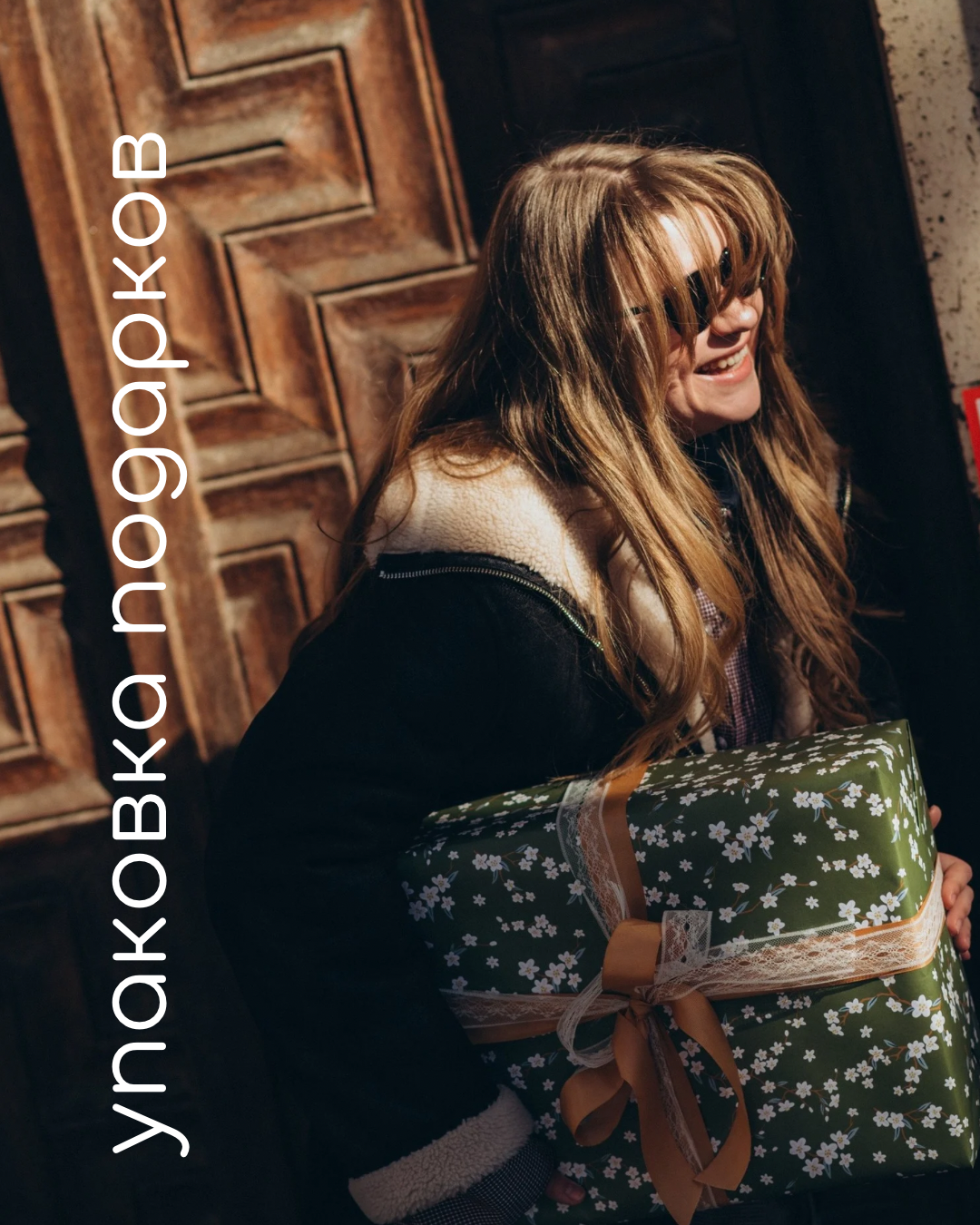 <span style="font-weight: bold;">Предложение руки и сердца</span>